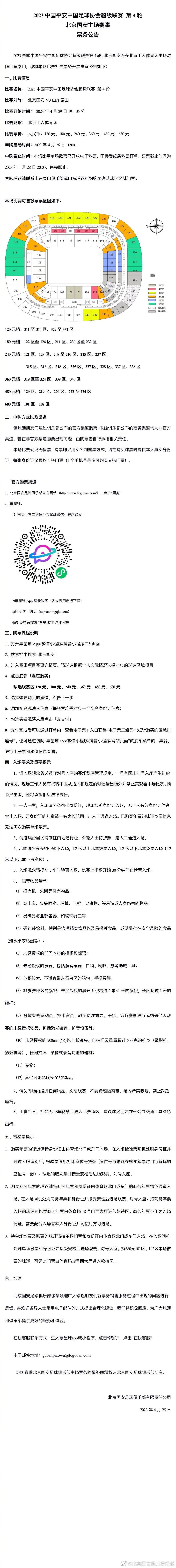 半场战罢，马竞暂0-0塞维利亚。